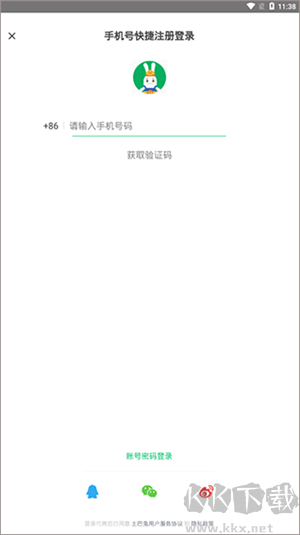 怎么注冊使用截圖1