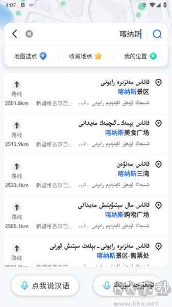 使用指南2