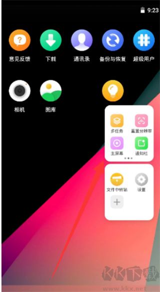 虛擬大師使用方法3