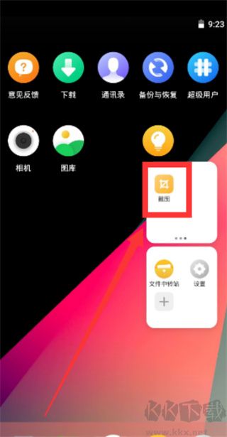 虛擬大師使用方法4