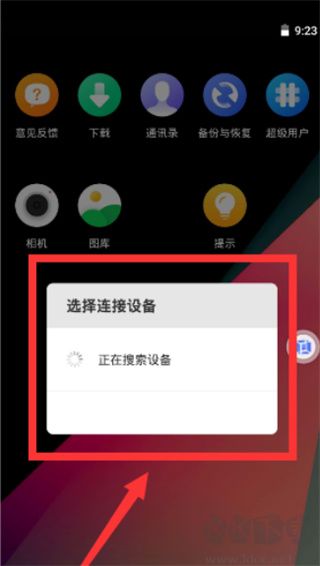 虛擬大師使用方法5