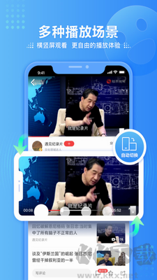 鳳凰視頻APP官方版