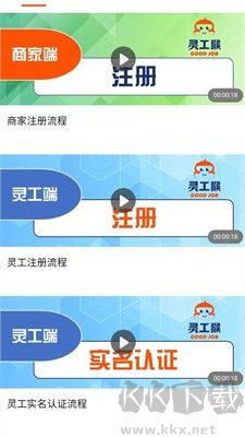 靈工猴APP