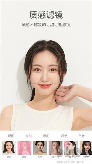 甜鹽相機App最新版