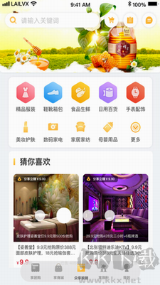 來旅行app