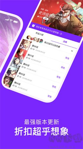漫畫更新