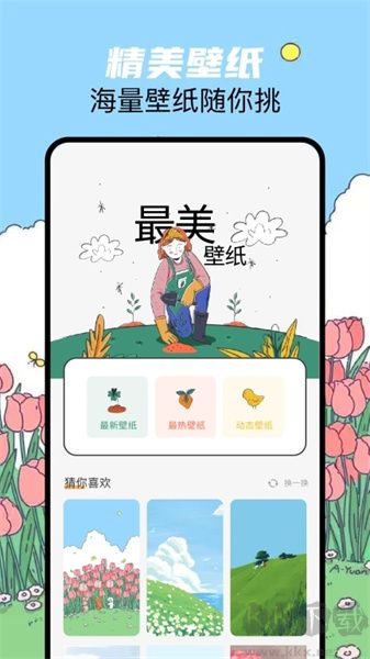 我的手機(jī)壁紙安卓高清版
