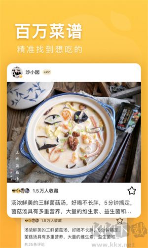 美食App
