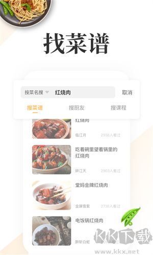 美食