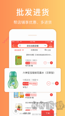 郵助手手機(jī)版界面展示