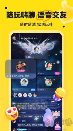 我C語音app最新版