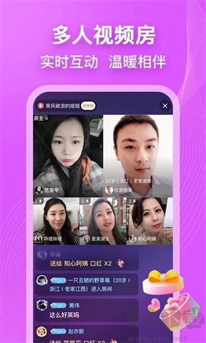 鄉(xiāng)遇交友App高清版