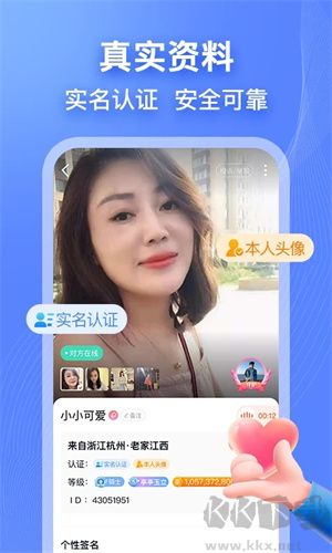 鄉(xiāng)遇交友App高清版