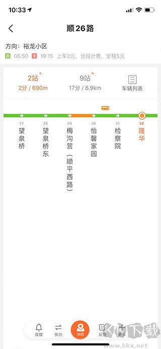 順義公交手機官網(wǎng)版