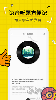 駕考部落寶典