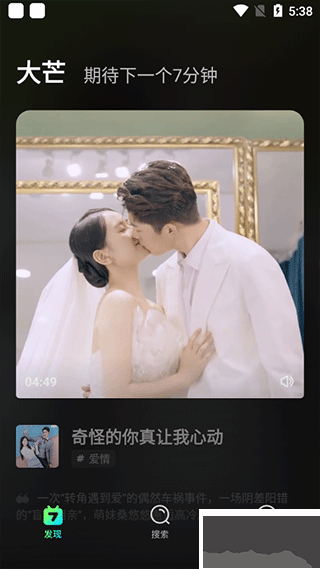 大芒追劇官方版