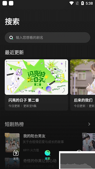 大芒追劇官方版