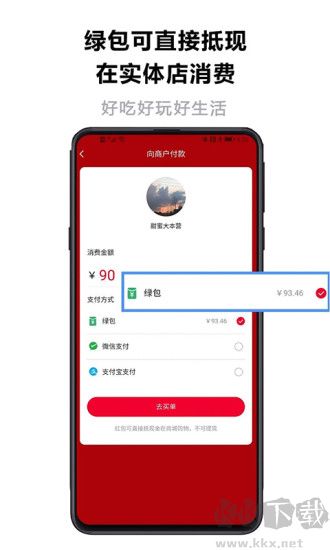 近淘購物官方安卓版