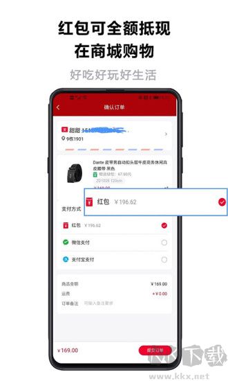 近淘購物官方安卓版