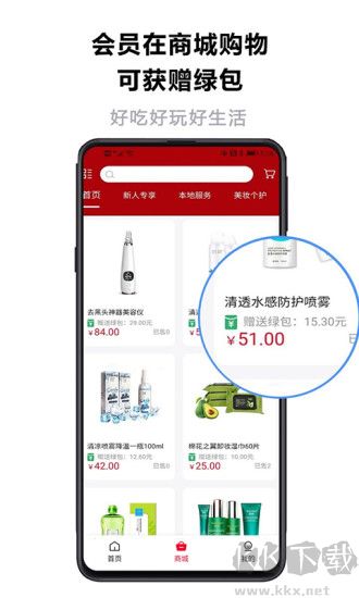 近淘購物官方安卓版