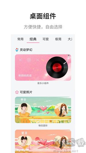 互動(dòng)桌面app官網(wǎng)版