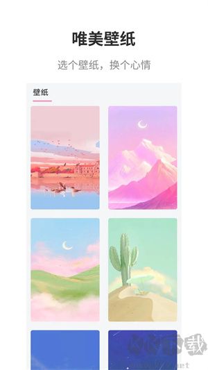 互動(dòng)桌面app官網(wǎng)版