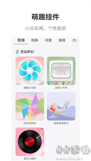 互動(dòng)桌面app官網(wǎng)版