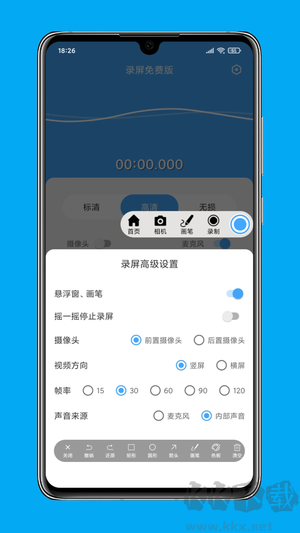 芝士錄屏app安卓版