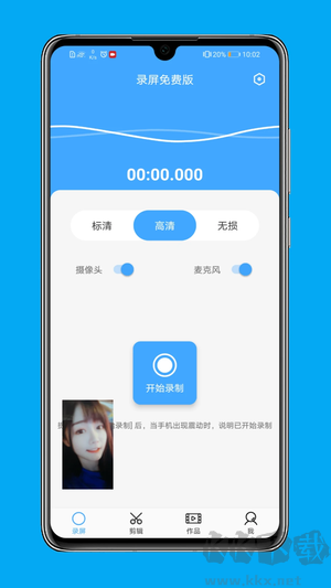 芝士錄屏app安卓版