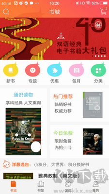 愛洋蔥閱讀