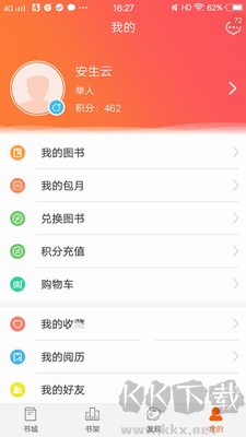 愛洋蔥閱讀