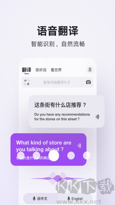 騰訊翻譯君專(zhuān)業(yè)版