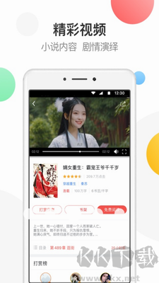 萬讀小說免費版