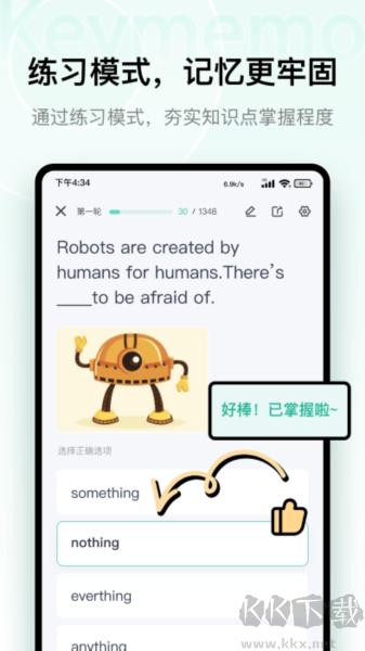 KeyMemo背誦記憶安卓版
