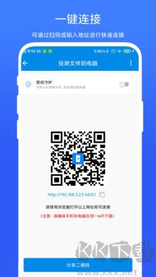 簡單投屏官方版