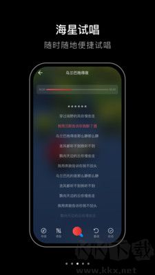 海星試唱全新版