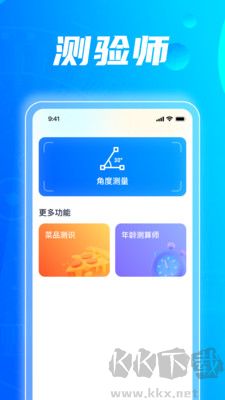 任意測量儀安卓版