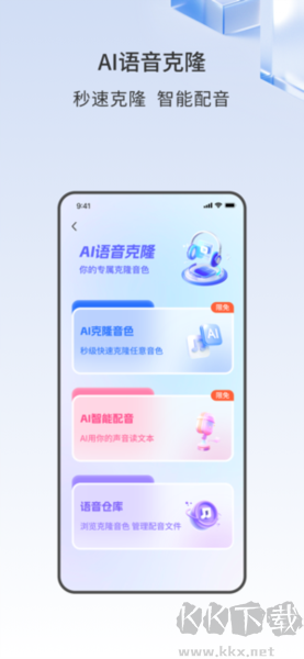 聲智app官網版