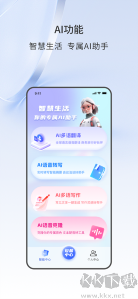 聲智app官網版