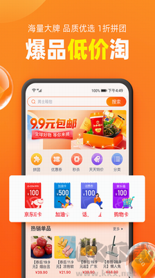 加油寶app