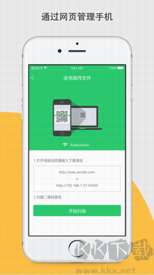 閃傳app