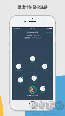 閃傳app