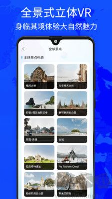 奧維世界街景地圖純凈版