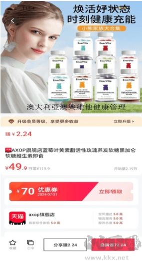 省優(yōu)選購物最新版