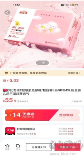 省優(yōu)選購物最新版