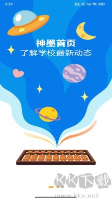 神墨學堂官網版