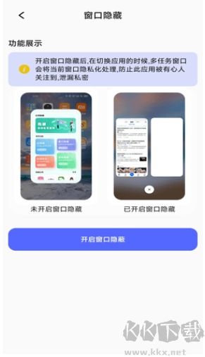 應用隱藏換圖標