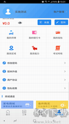 云服務平臺
