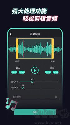 音頻提取管家官方版