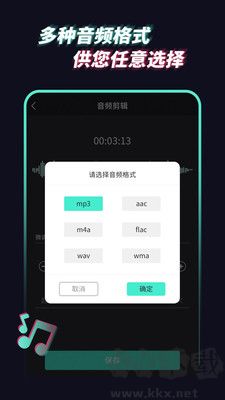 音頻提取管家官方版